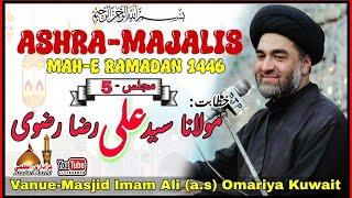 Moulana Sayed Ali Raza Rizvi Sahab 5Ramzan Kuwait 