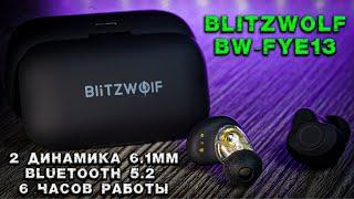 BlitzWolf BW FYE13 ТОПОВЫЕ TWS НАУШНИКИ ЗА СВОЮ ЦЕНУ