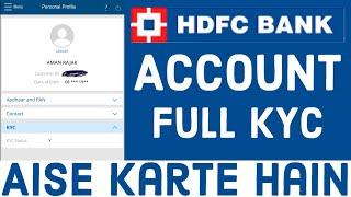 hdfc bank kyc update Online | hdfc bank rekyc | how to update kyc in hdfc bank online | #amaninfo