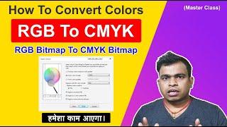 Convert Rgb Color To Cmyk | How To Convert Rgb Color To Cmyk In CorelDraw | Rgb Image To Cmyk Conver