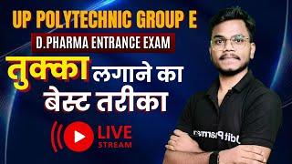 Tukka Marne ka Best Tarika | D.Pharma Entrance Exam 2024 | UP Polytechnic Group E 2024 |