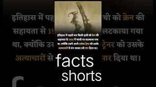 #shorts #facts #youtubshort #fact #funfacts #worldfacts #trendingshorts #interestingfacts