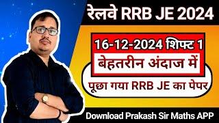 RPF JE 2024 16 DECEMBER Shift 1 detailed solution | RRB JE  2024 SET 1 PRAKASH SIR #rrbje