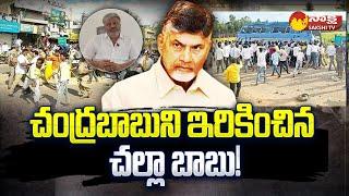 Challa Babu Fallowers Revealed Chandrababu Conspiracy in Punganur Riots | Angallu @SakshiTV