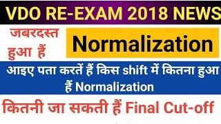 VDO RE EXAM में चला Normalization का जादू,upsssc vdo re exam cut off,vdo re exam DV,VDO result