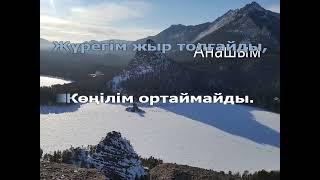  Анашым (қазақша караоке, минус) → #Karaoke_for_everyone →@youtubabot: 720p