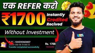  1 Refer ₹1700 New Mutual Fund Refer And Earn App Today | Best Demat Account Refer And Earn App