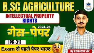 IPR-311 || Intellectual Property Rights Guess Paper & Solution B.Sc Agriclture 5th semester #ipr_311