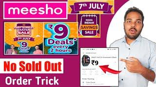 Meesho 9 rupees sale order kaise kare 2024 | Meesho First Sunday Maha Sale | Meesho Free Shopping