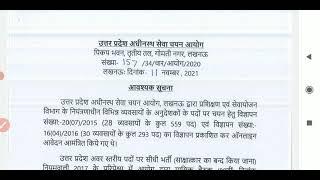 UPSSSC ITI INSTRACTOR POST NOTIFICAYION 2015  AND 2016