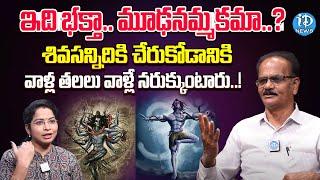 Archaeologist Eemani Shiva Nagi Reddy Exclusive Interview | iDream News