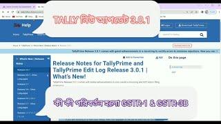 Tally Prime 3.0.1 NEW Version II New Update Tally Prime 3.0.1 II How To Tally Prime 3.0.1 Download