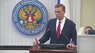 Центризбирком отказал Навальному в регистрации / Запись прямой трансляции
