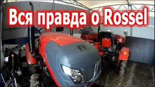 Сборка тракторов компании Rossel
