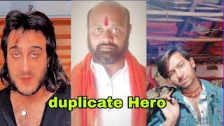 duplicate hero #superstar Ajay Devgan Sanjay #Dutt Sunny Deol