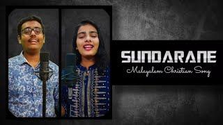 SUNDARANE | Malayalam Song | #shorts