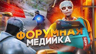 САМАЯ СЛАБАЯ ФОРУМНАЯ МЕДИЙКА В GTA5RP! ТУЛЕВО И СМЕШНЫЕ МОМЕНТЫ ГТА 5 РП | Davis