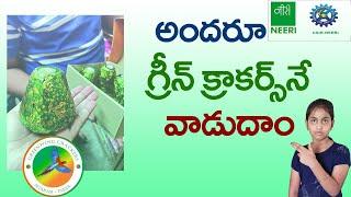 What are GREEN CRACKERS?  Categories of green crackers explained in telugu