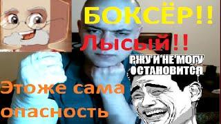 Фирамир ЛЫСЫЙ!!Он слетел с катушек!!ГОТОВ к бою с Азлагором!!