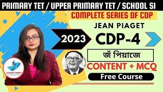 Primary TET 2023 | CDP - 4 | #piaget  (পিয়াজেঁ)। Cognitive Development / প্রজ্ঞার বিকাশ | Moumita