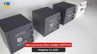 Взломостойкий сейф 2 класса Griffon CL.II. Обзор