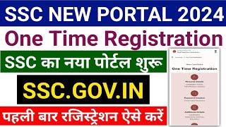 SSC New Portal 2024| SSC One Time Registration 2024| SSC.GOV.IN | SSC OTR 2024|SSC Registration 2024