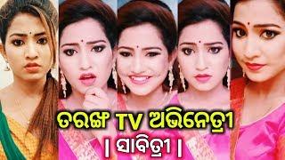 Subhashre Nayak Tarang TV Actress || Savitri Odia Serial