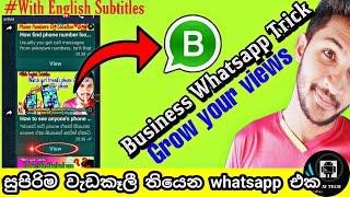 How to create WhastApp Business account | Whatsapp Business account Sinhala | whatsapp rahas 2021