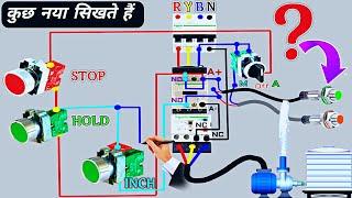 Holding and Inching Circuit with Auto Manual Switch using Sensor @AllGyanElectrical