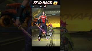 Free Fire ID Hack Kaise Kare 2023 Facebook | I'd Hack Kaise Kare | कोई भी I'd Hack करें 1 Mint मे