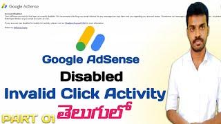 Invalid Click Activity Google Adsense Account Disabled in Telugu