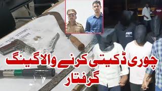 Malegaon | Chori karne wala Gang Girftar | ASP Ankit bharti ne batai tafseel | Crime news