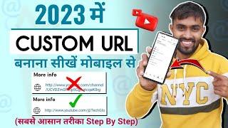 Custom url kaise banaye | custom url for youtube channel | youtube custom url kaise banaye