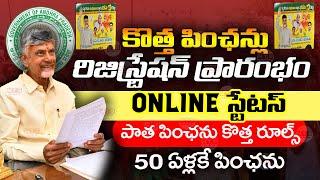 కొత్త పింఛను రిజిస్ట్రేషన్ | NTR Bharosa Pension Status |  AP August Pension Status  @ViralVasu