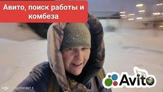 Авито , изменила объявление, сразу блокировка.