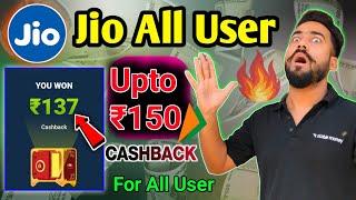 Upto ₹150Cashback Loot ! Don't miss !! how to redeem jio coupon code ! use jio coupon code BUG