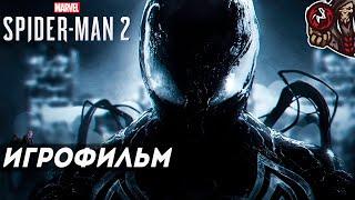 Marvel’s Spider-Man 2. Игрофильм (русская озвучка)