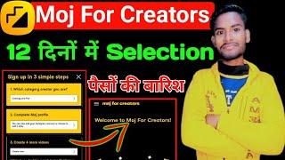 moj for creators complete now | moj for creators selection 2023 | mfc ke liye apply kaise kare | Mfc