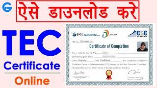 download tec certificate - tec certificate download kaise kare | csc tec certificate download