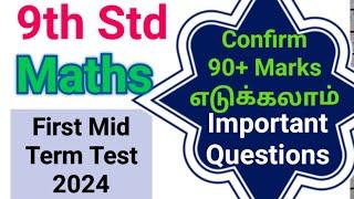 9th Std - Maths | First Mid Term Test - Important Questions