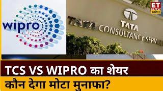 TCS Share vs Wipro Share, Expert से जानें अभी कहां करें Buying? | IT Stocks To Buy | ET Now Swadesh