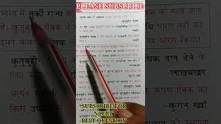 UPSSSC PET | UPSSSC PET Exam Syllabus | UPSSSC PET HISTORY || NCERT HISTORY || NCERT QUESTION | #pet