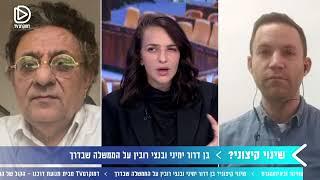 השישית של נתניהו - שיחה עם בן דרור ימיני ובנצי רובין על הממשלה שבדרך