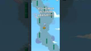 Я МУЖЧИНА! #роблокс #история #тавер #алигатор #горы #гусеница #geometrydash #жвачки #кактус #клей