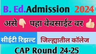 B. Ed. Admission 2024-25 Result, CAP (@sciencecorridor6339