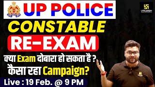 UP Police Constable RE-Exam Update By Kumar Gaurav Sir