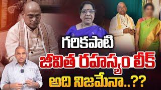 రాసలీలలు..Garikapati Narasimha Rao Private Life Video Leak | Kameswari saraswatula | Real Facts