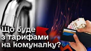  Як на тарифи на газ і світло вплинуть удари росіян на об'єкти енергетики?