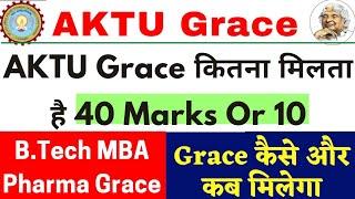 aktu back paper Carry Over Grace marks | aktu Grace Kaise Milega | aktu pharma grace | aktu news