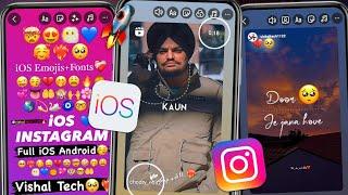 New iOS INSTAGRAM️‍ | iOS HD Emojis+Bold Fonts | Round Edge Story with Timer and Username